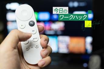 Google TV Streamerの設定10選！ これでリビングの過ごし方がガラッと変わった