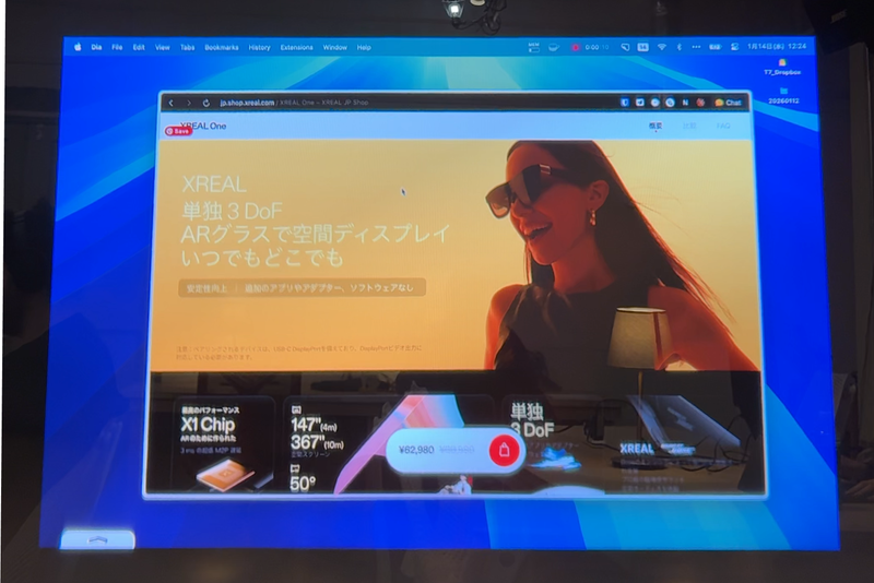 PCモニターは「置く」から「かける」へ。ARグラス「XREAL One」が変え