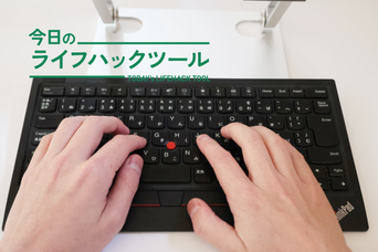 ThinkPad&times;アイリスオーヤマの「最強在宅ワーク環境」が1位に！【1月のPVランキングTOP10】