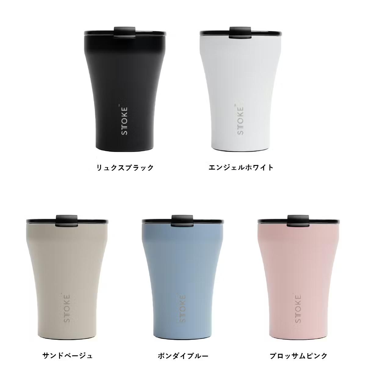 バッグに入れても漏れません。風味も守る美麗サーモタンブラー「STTOKE