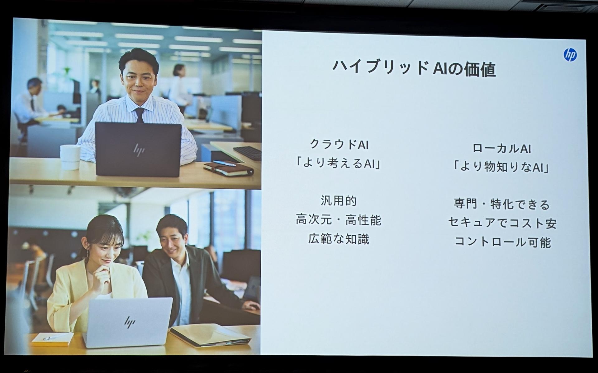 Windows 10終了特需」の2026年の反動、日本HPはどう受け止めるか。岡戸