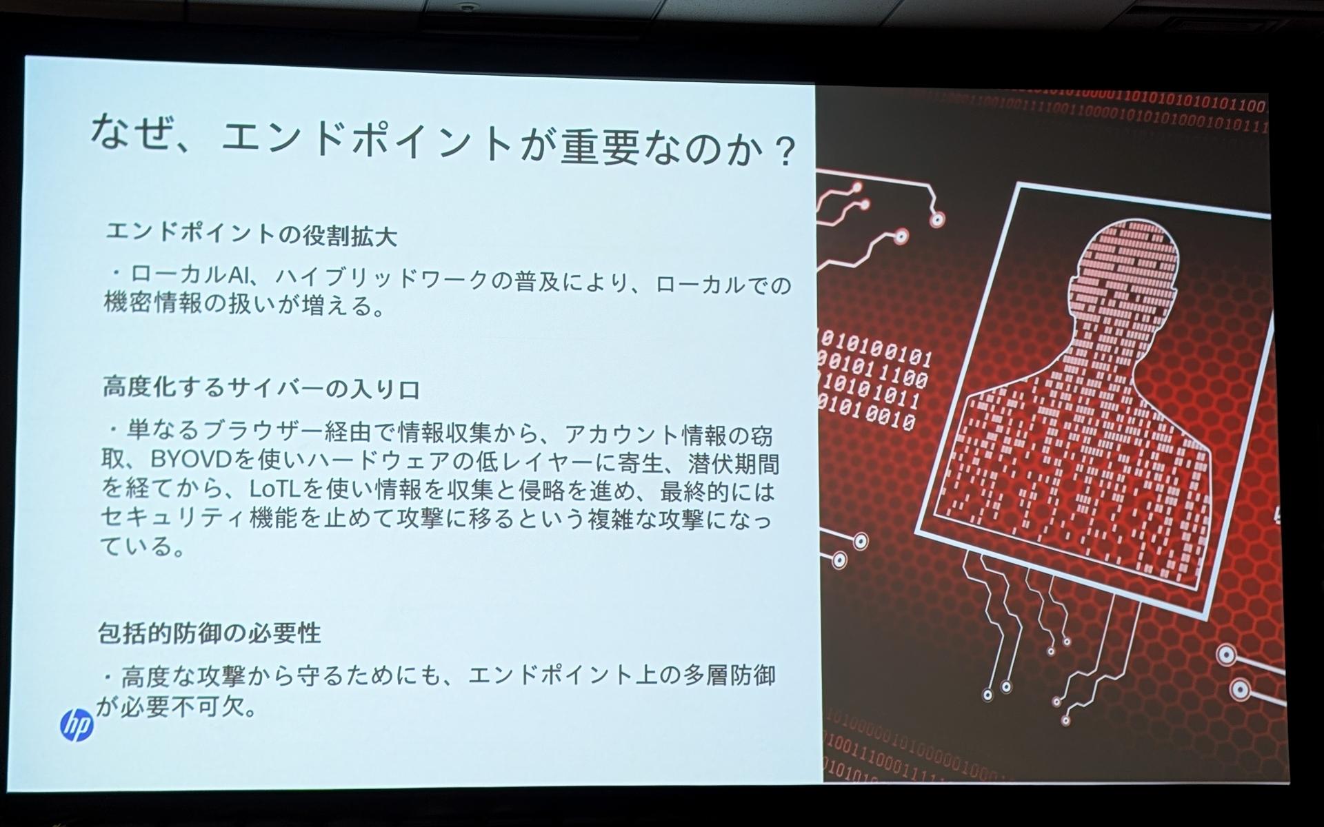 Windows 10終了特需」の2026年の反動、日本HPはどう受け止めるか。岡戸