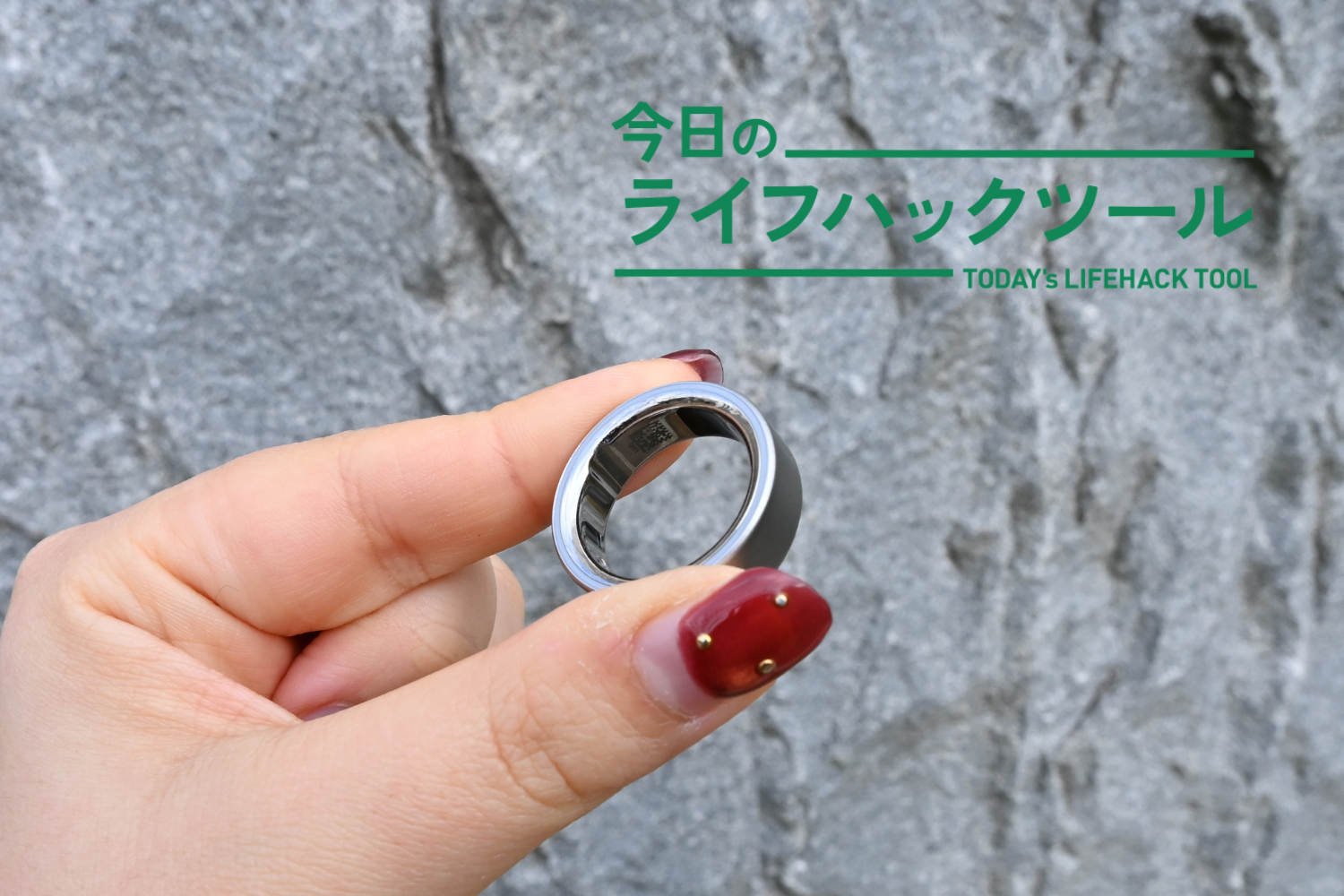 がんばらない」が一番続く。新作Oura Ring 4が教えてくれた「正確