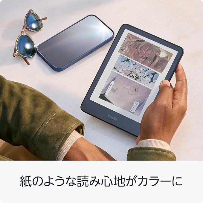 読書専用の贅沢。カラー対応したKindle Colorsoftでマンガの没入感が