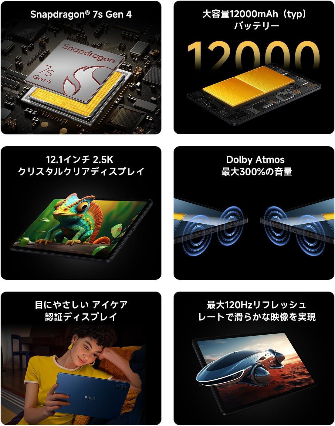 Xiaomiからまた、怪物タブレット出た！ 「4万円台は頑張りすぎ」だって