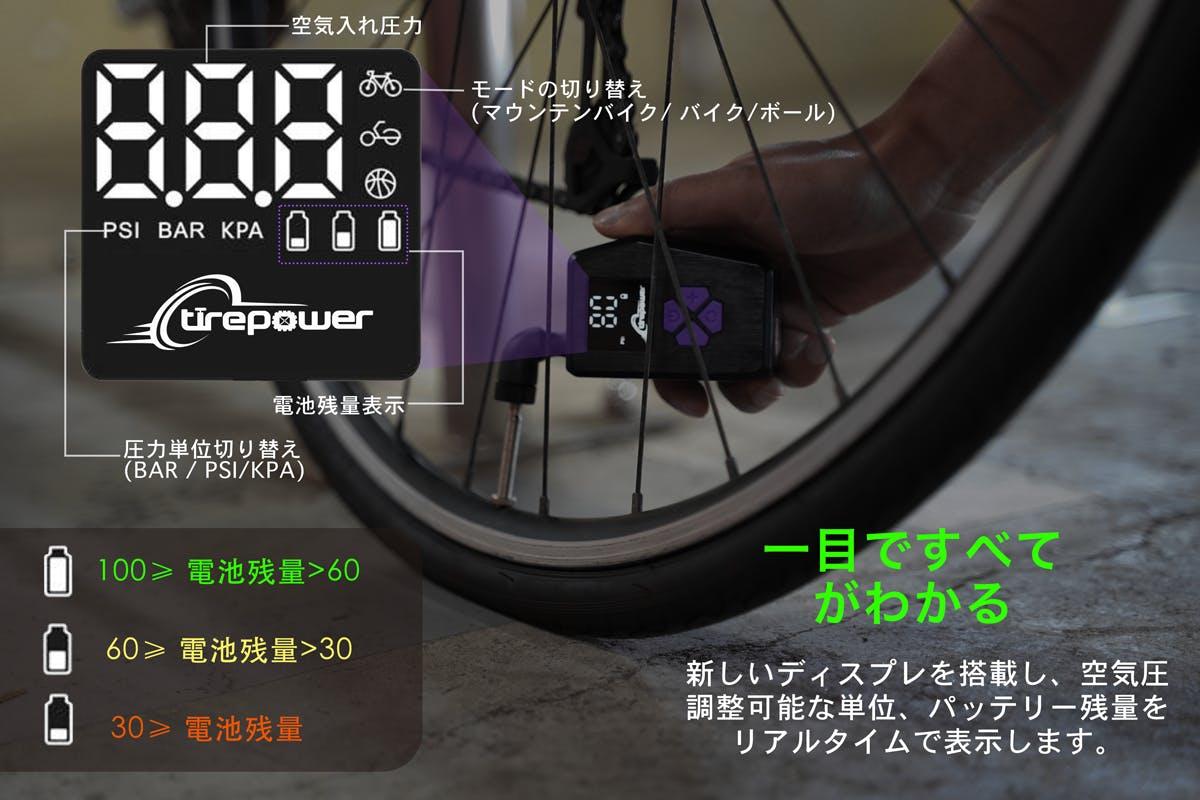もはや自転車タイヤの「モバ充」。空気入れが驚くほどラクになる革命的