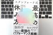 【毎日書評】「3日間の実験」で自分に最適な睡眠時間を見つける方法