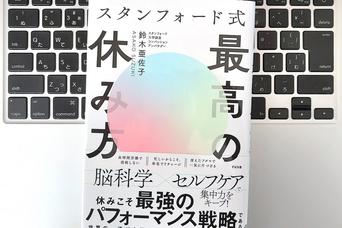【毎日書評】「3日間の実験」で自分に最適な睡眠時間を見つける方法