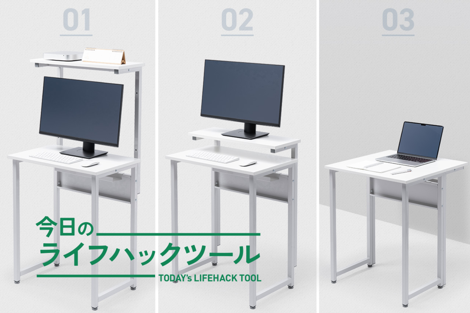 40台売れましたその残りですおはやめに初めてパソコン買う方向けデスクトップセット デスクは必要、でも幅を利かせたくない。わがままに応えるサンワの3WAY