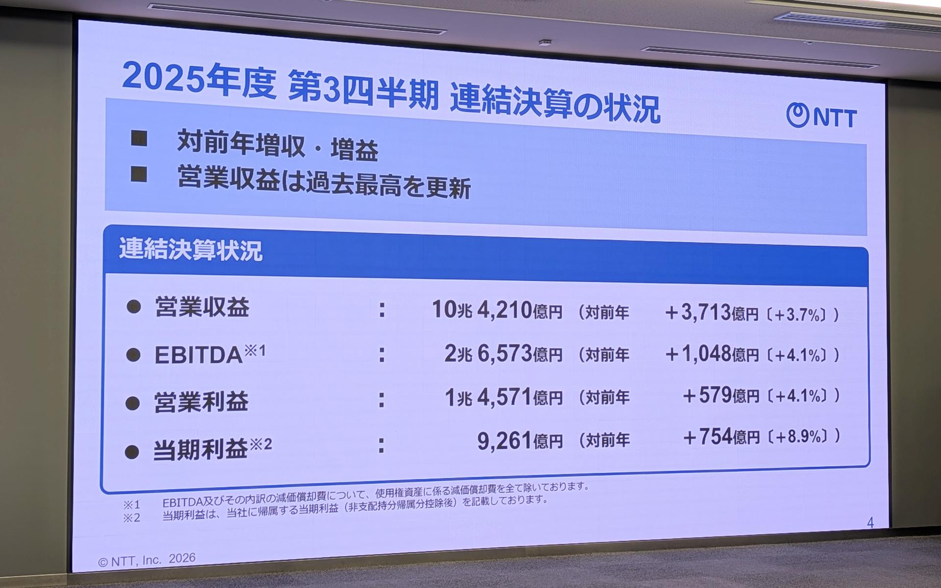 830億円下方修正のドコモ決算は「今年が底」か。スマホ購入プログラム