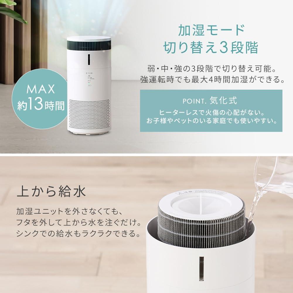 花粉も乾燥もこれ1台。12%オフのアイリスオーヤマの加湿空気清浄機で