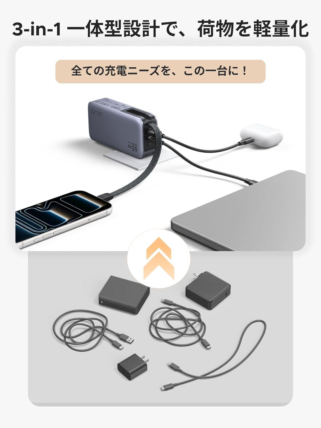 UGREENにクセ強バッテリーが参戦。急速充電器にもなる猛者だ