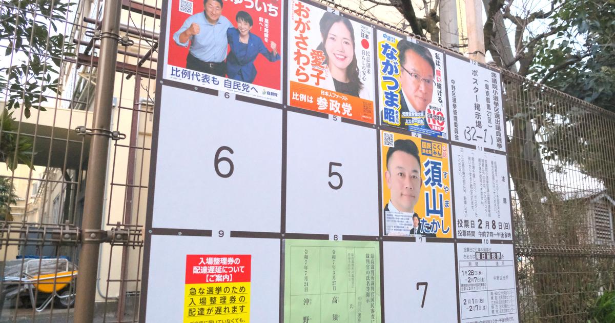 人は想像以上に“雰囲気”で投票している──候補者の「容姿」「声質」が投票行動に影響、心理研究で紐解く【衆院選2026】 | Business Insider Japan