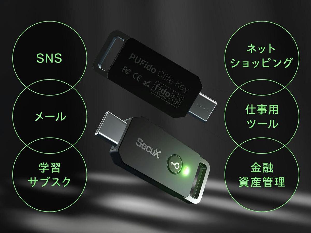 保存しない”発想が安心感ある。USB-Cで完結するセキュリティキー