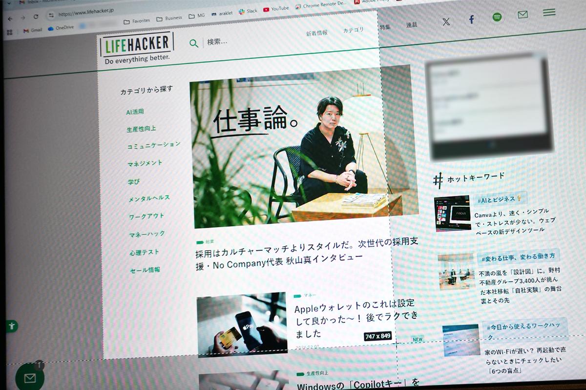 下まで画面に入らない…スクショ撮影の面倒を一掃するブラウザ拡張機能「FireShot」