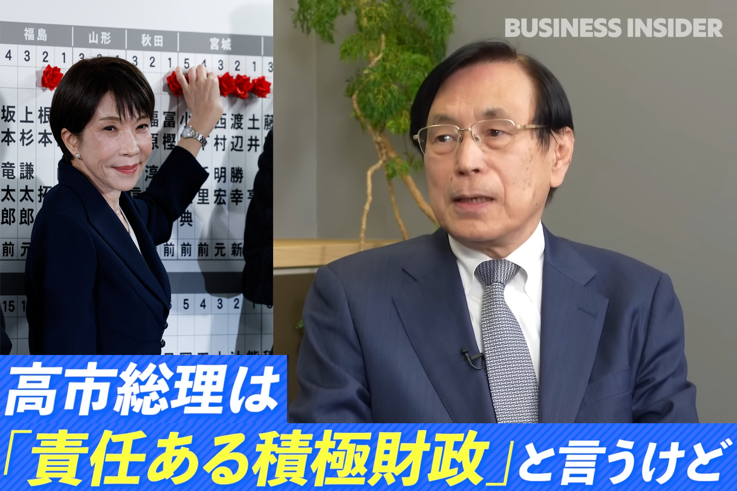 減税ポピュリズムの「あやうさ」と財政の現実――元財務省、森信茂樹氏に 減税ポピュリズムの「あやうさ」と財政の現実――元財務省、森信茂樹氏に