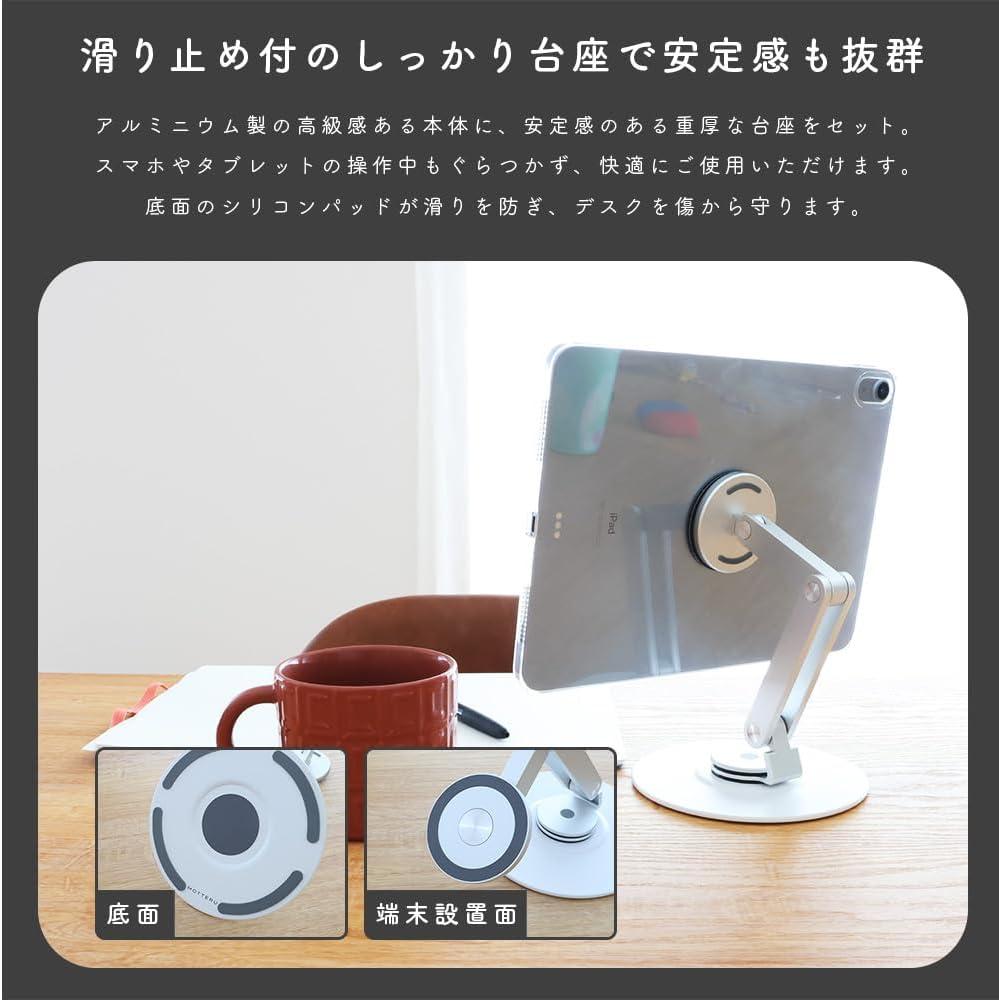 タブレットスタンド マグネット式 MagSafe対応 ガススプリング楽々角度調整 あなたのスマホ、この「自由度MAXスタンド」に載せるとストレスフリー