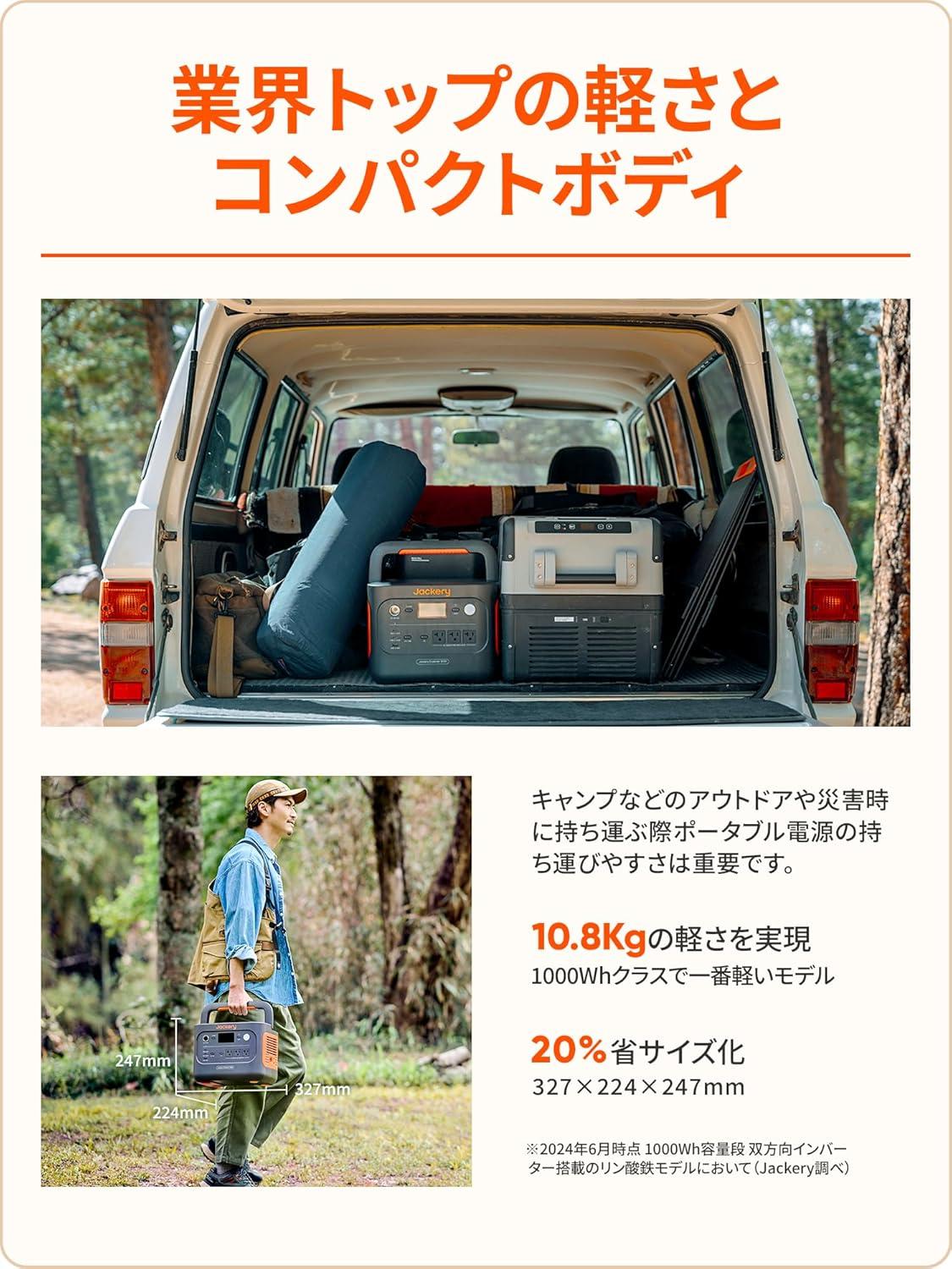 10年使える防災の正解。毎日使っても劣化しにくいJackeryのポータブル