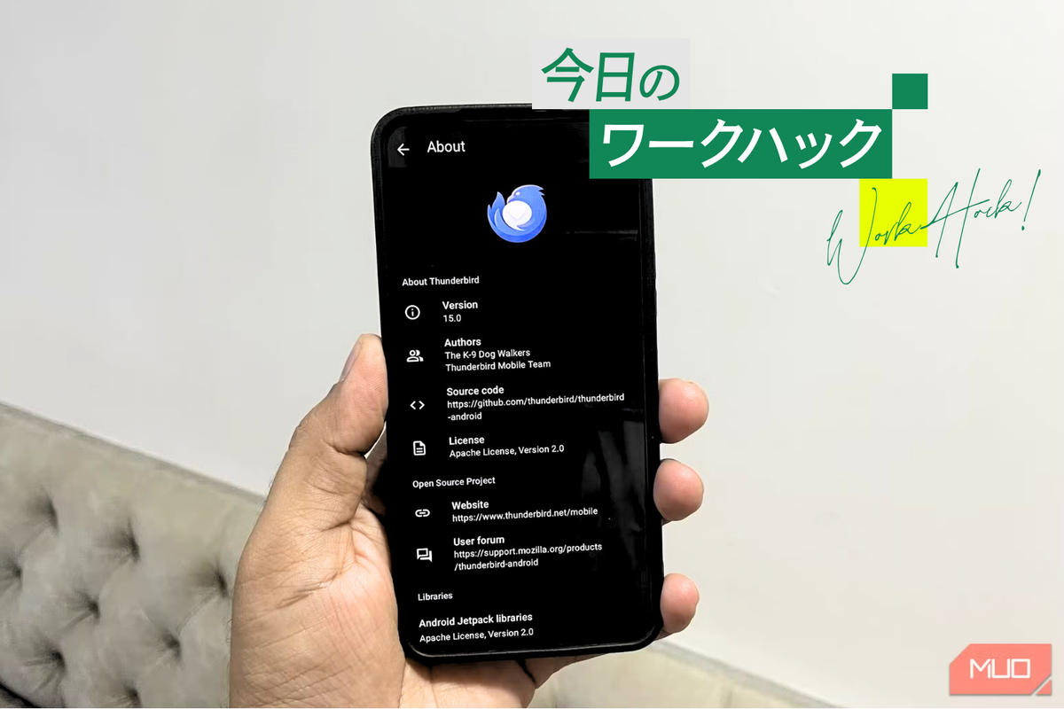 さらばGmail。私がAndroid版「Thunderbird」に乗り換えて、もう二度と戻らないと決めた理由
