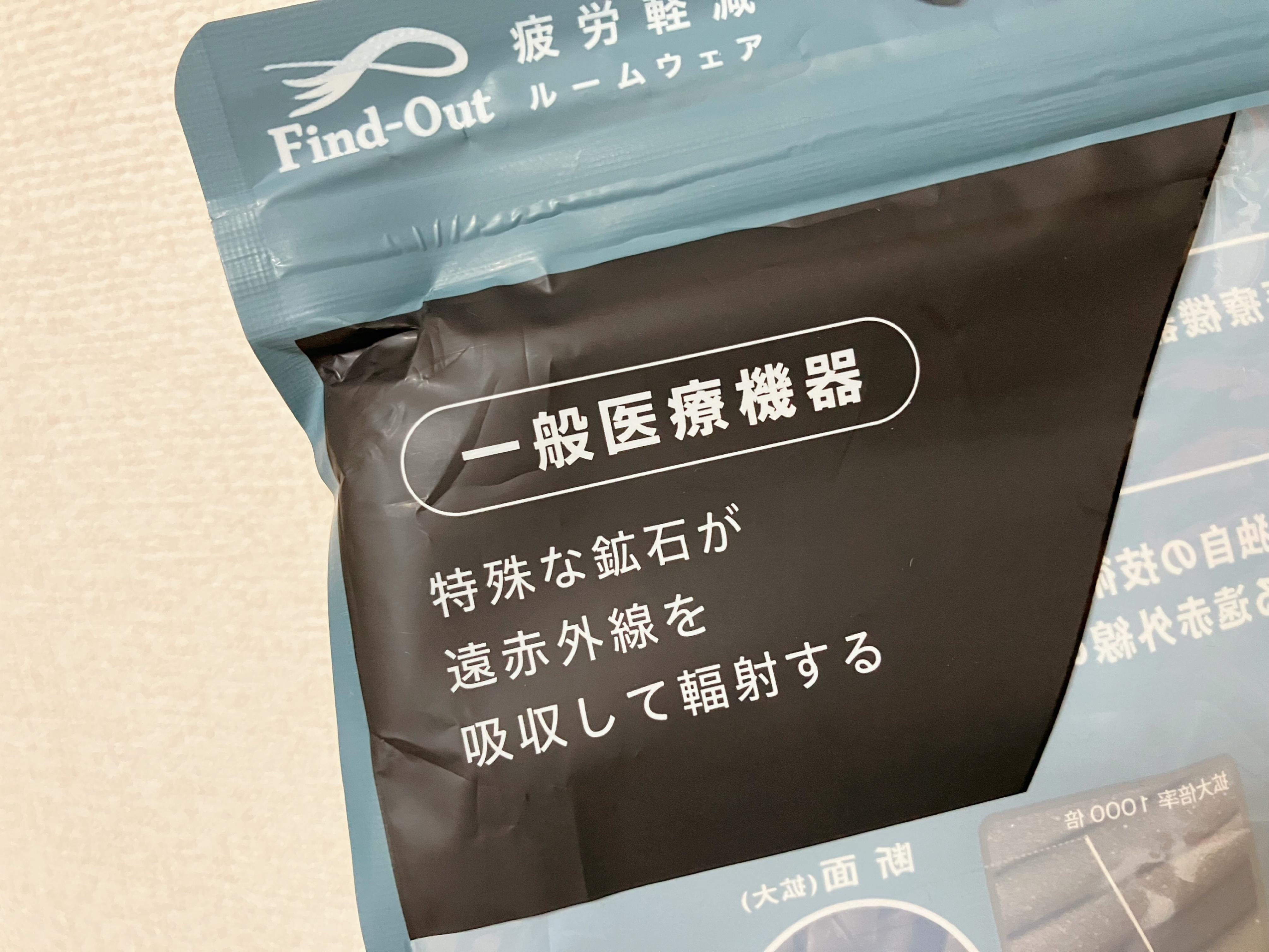 ワークマンで上下4,000円以下。話題のリカバリーウェアを5日間着てみた