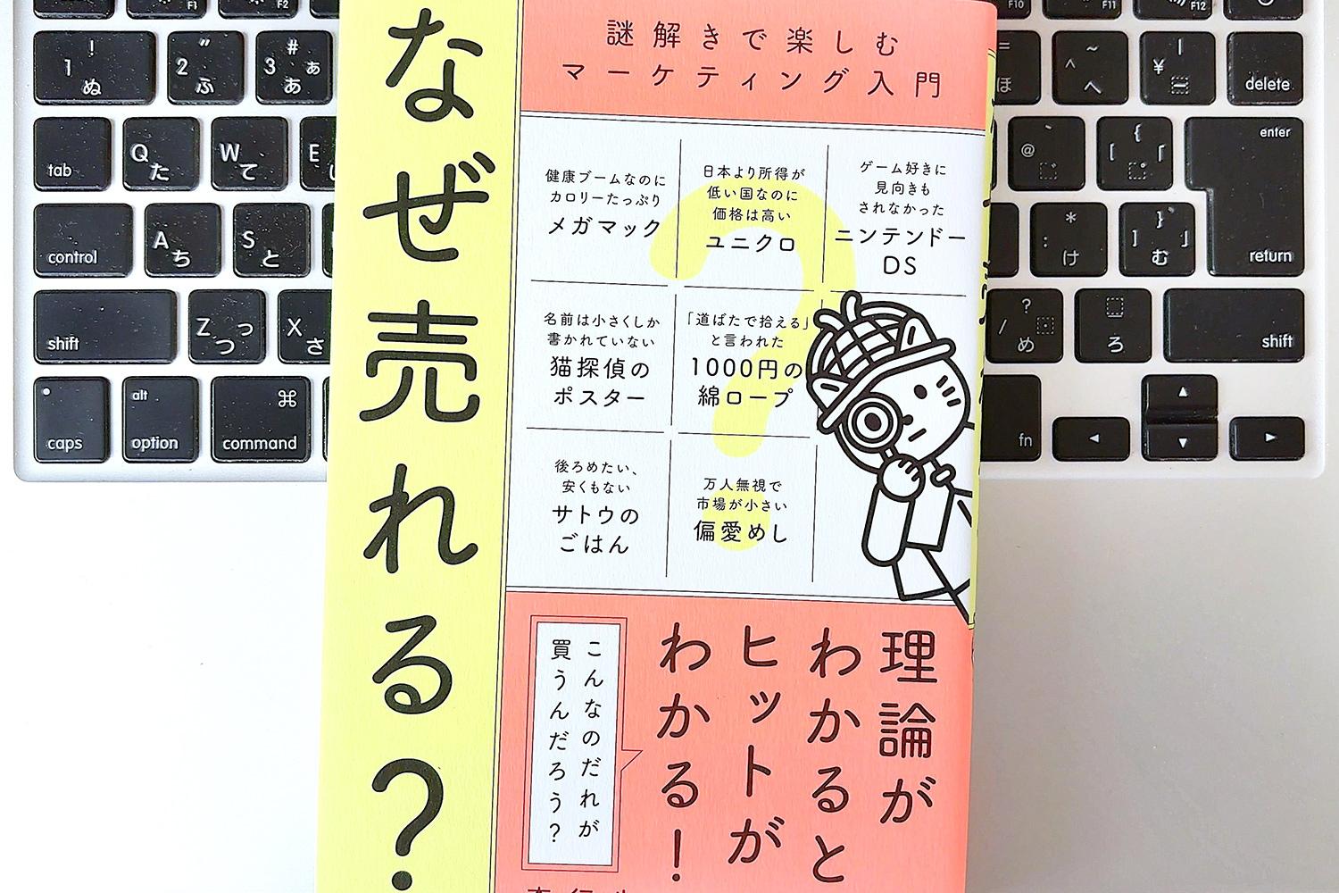 毎日書評】マクドナルドのメガマックが、健康志向の時代に大ヒットした