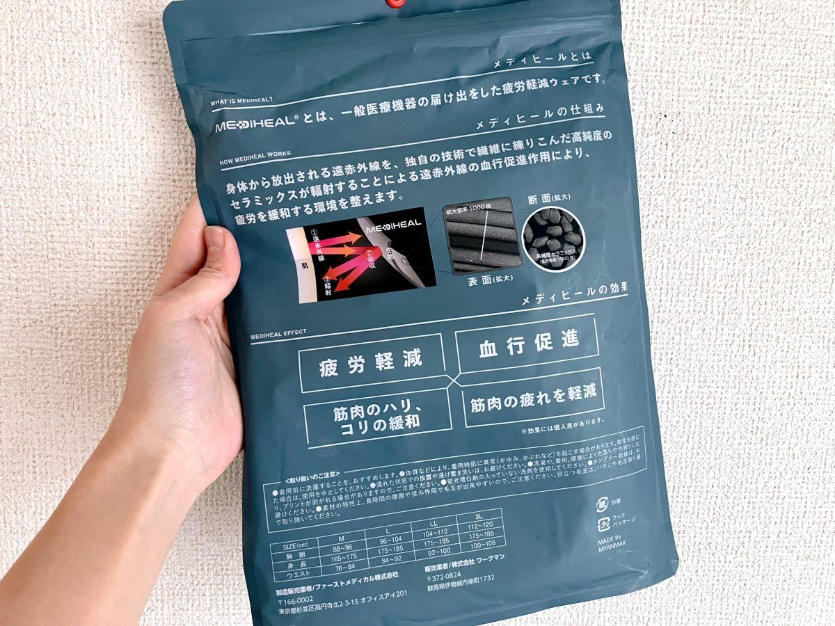 ワークマンで上下4,000円以下。話題のリカバリーウェアを5日間着てみた