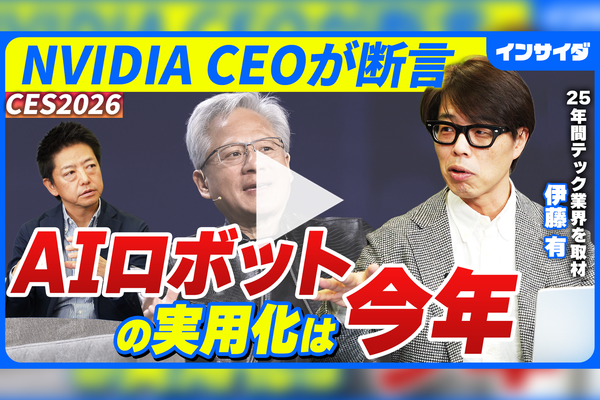 CES現地取材で見えた「AIロボット」「ロボタクシー」の現在地
