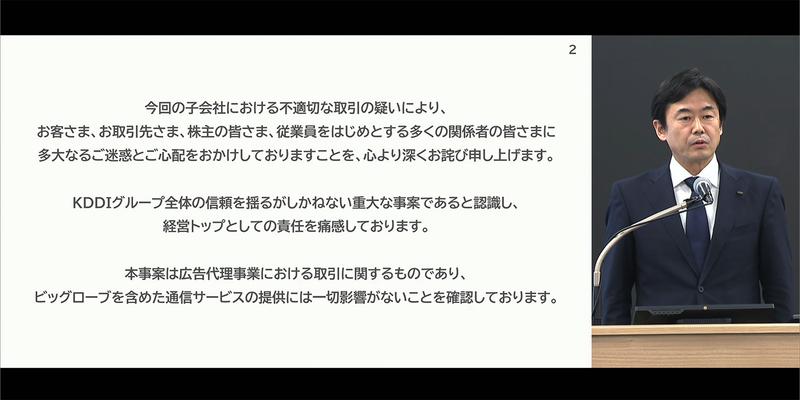 お詫び文章のスライド
