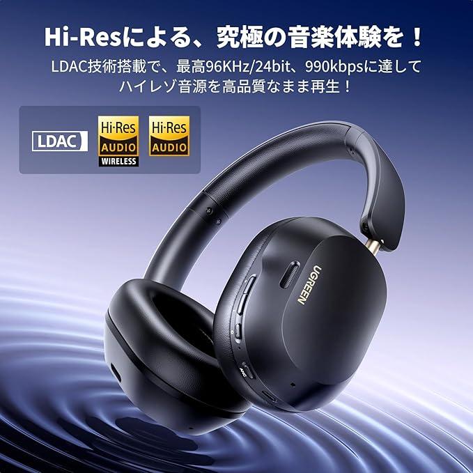 音質もノイキャンも妥協なし。UGREENのプロ級ヘッドホンが3,000円で手