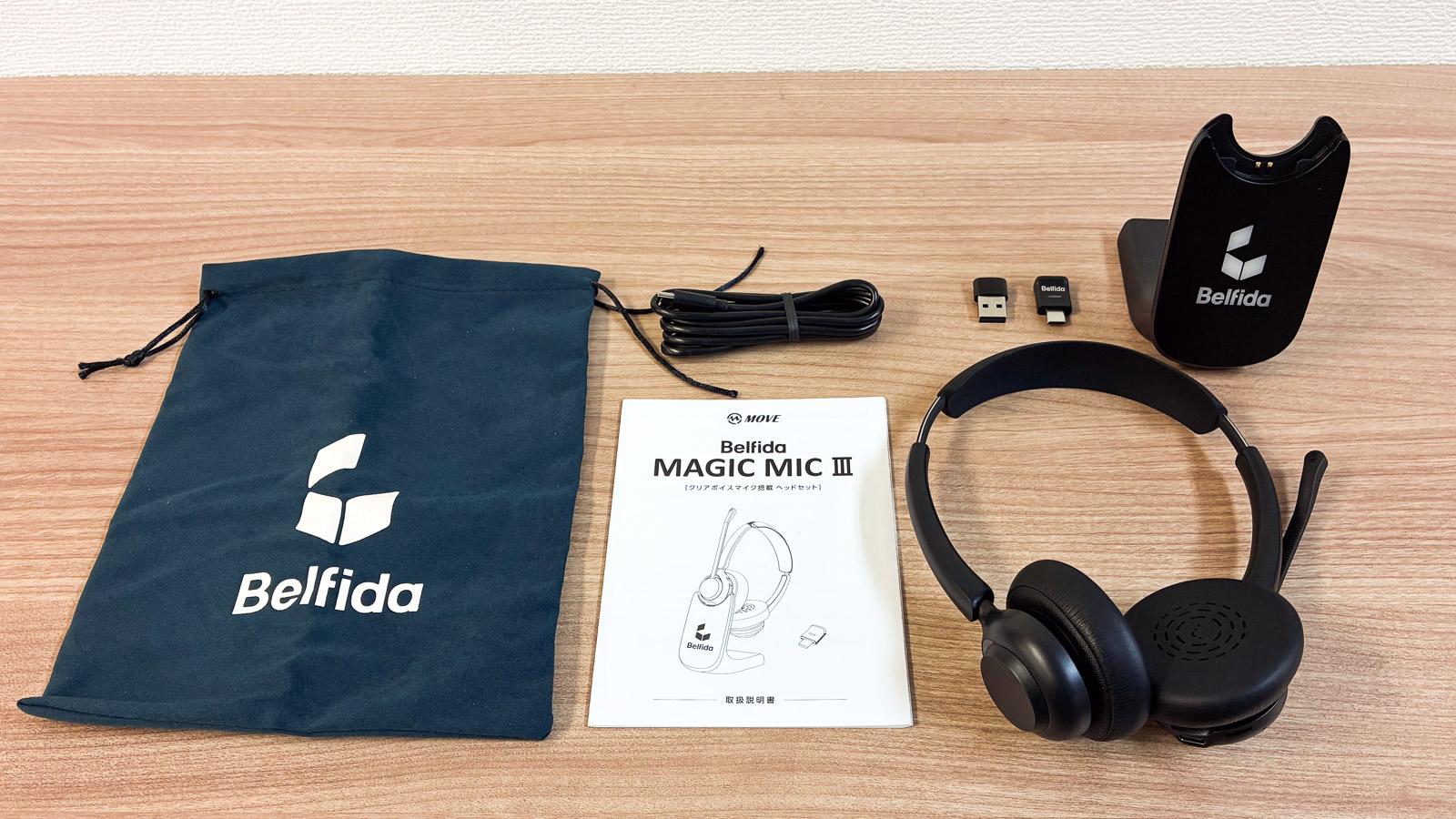 MAGIC MIC III ワイヤレスヘッドセット Belfida オンライン会議の「声問題」を解決。ワイヤレスヘッドセット「Belfida