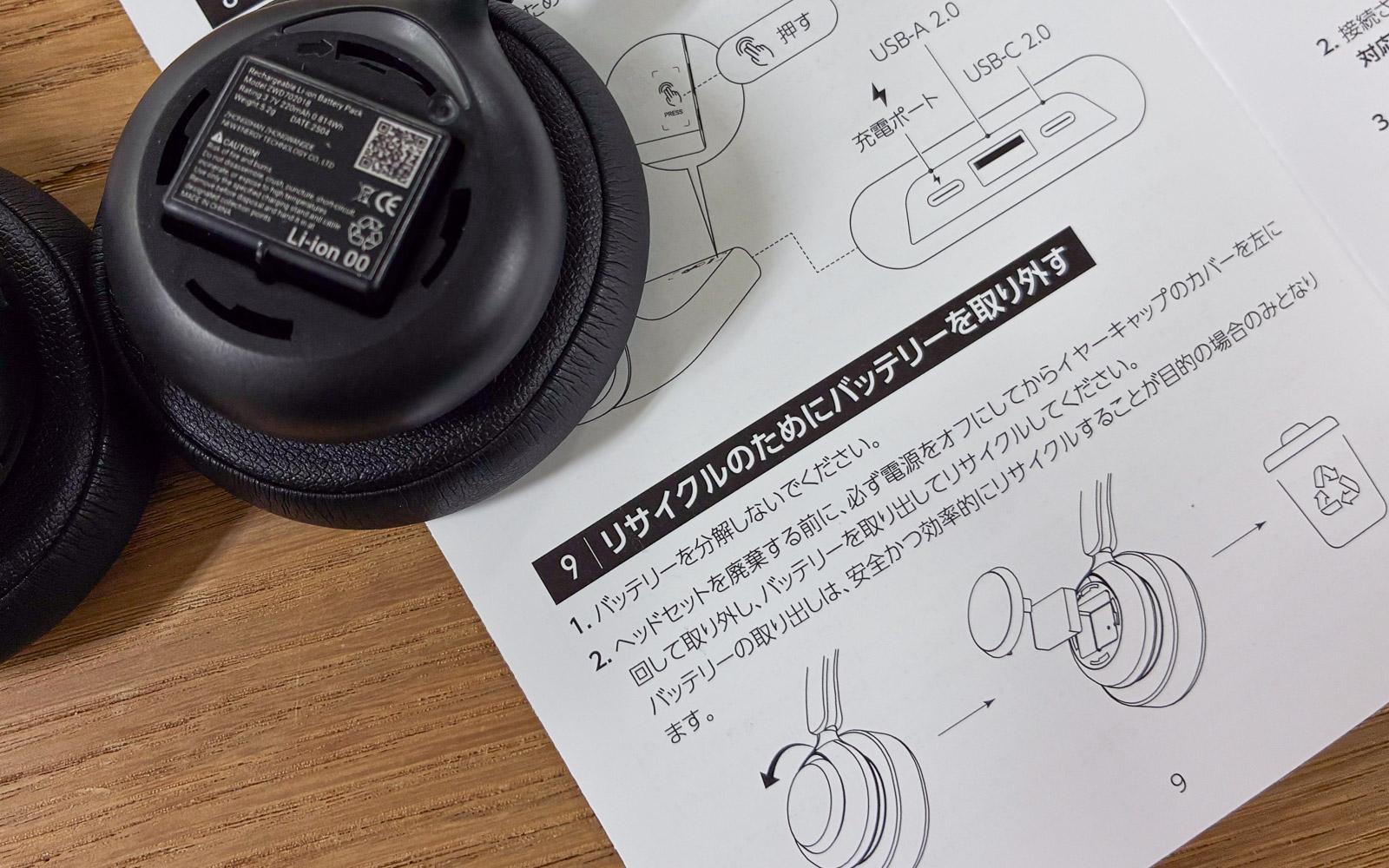 オンライン会議の「声問題」を解決。ワイヤレスヘッドセット「Belfida