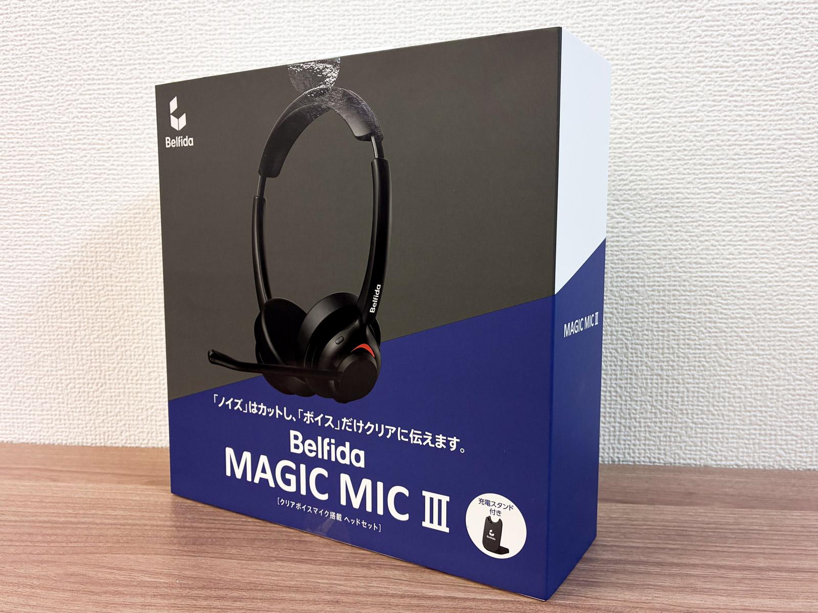 オンライン会議の「声問題」を解決。ワイヤレスヘッドセット「Belfida