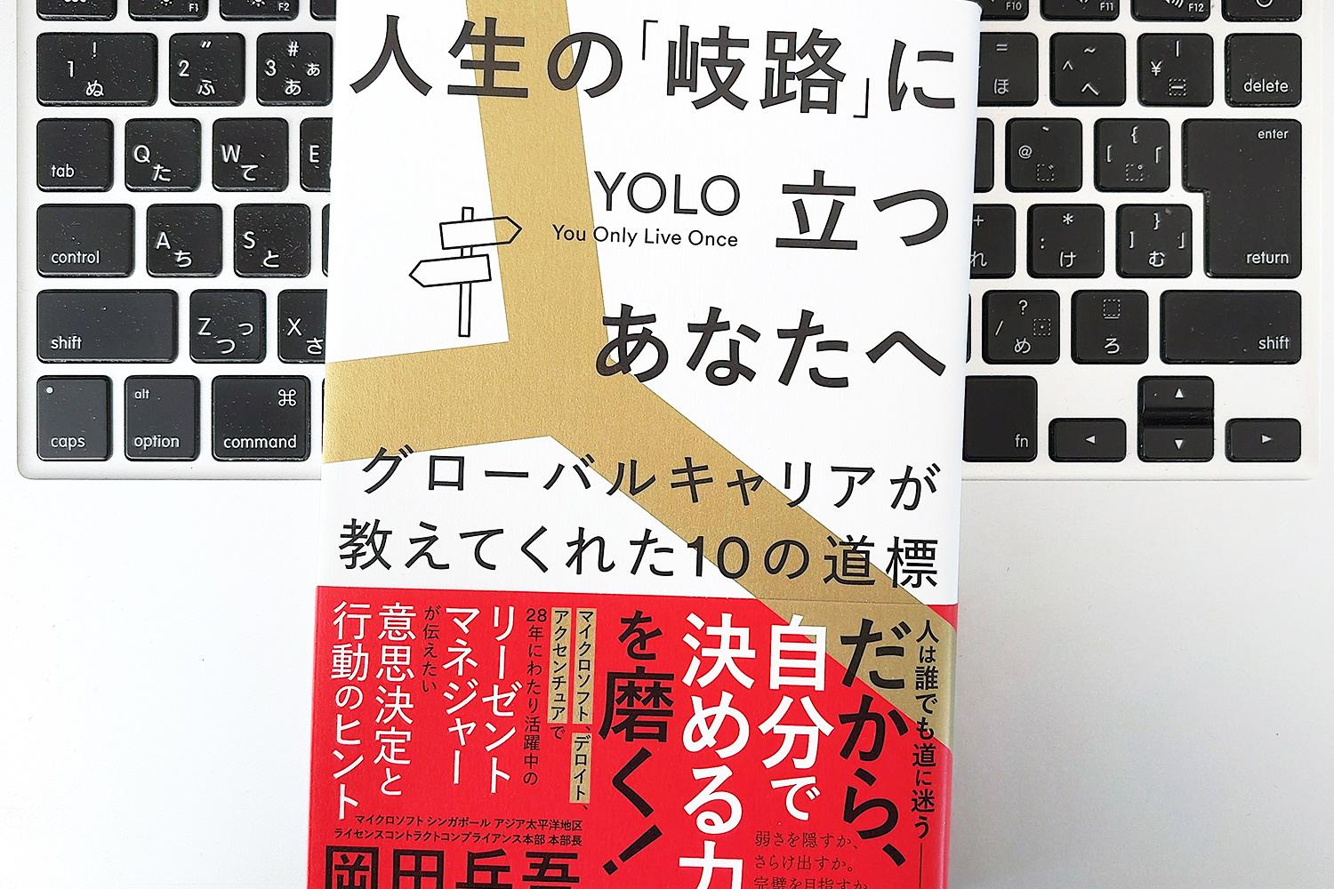 毎日書評】人生を再設計する「888ルール」とは？会社に自分を委ねない