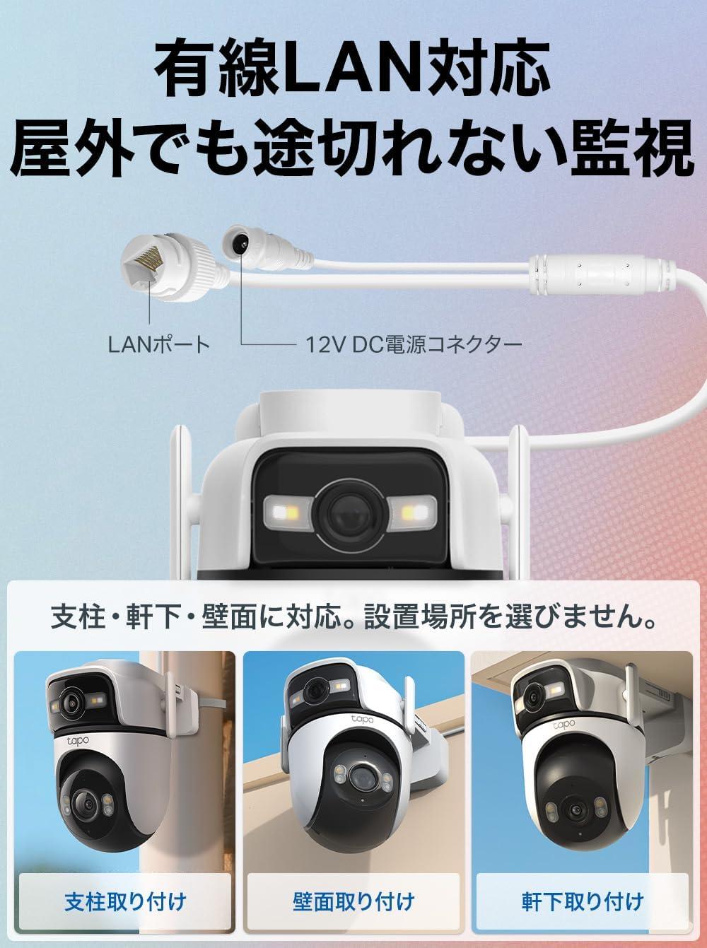 TP-Linkの防犯カメラ、恐ろしいほどロックオン。付け入る隙がない