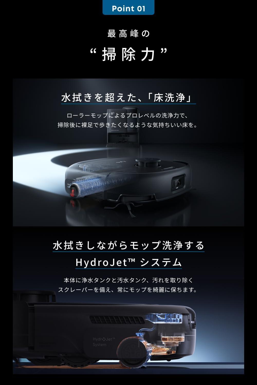 Ankerさん、5万円引きはやりすぎ。最高峰のロボット掃除機が狩り時だよ