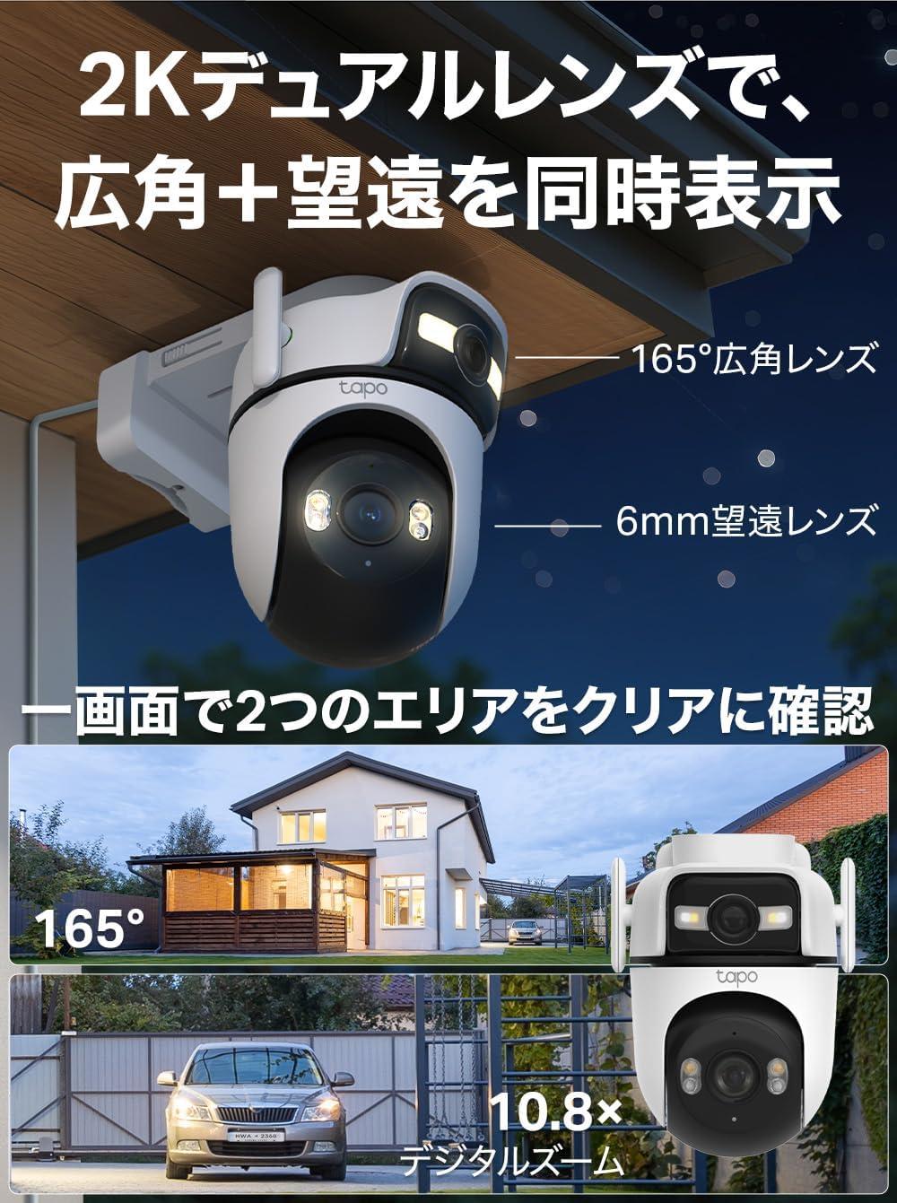 TP-Link Tapo 防犯カメラ 屋外 監視カメラ 見守りカメラ スマホ対応 Amazon.co.jp: TP-Link tapo 屋外カメラ WiFi ネットワークカメラ 無線