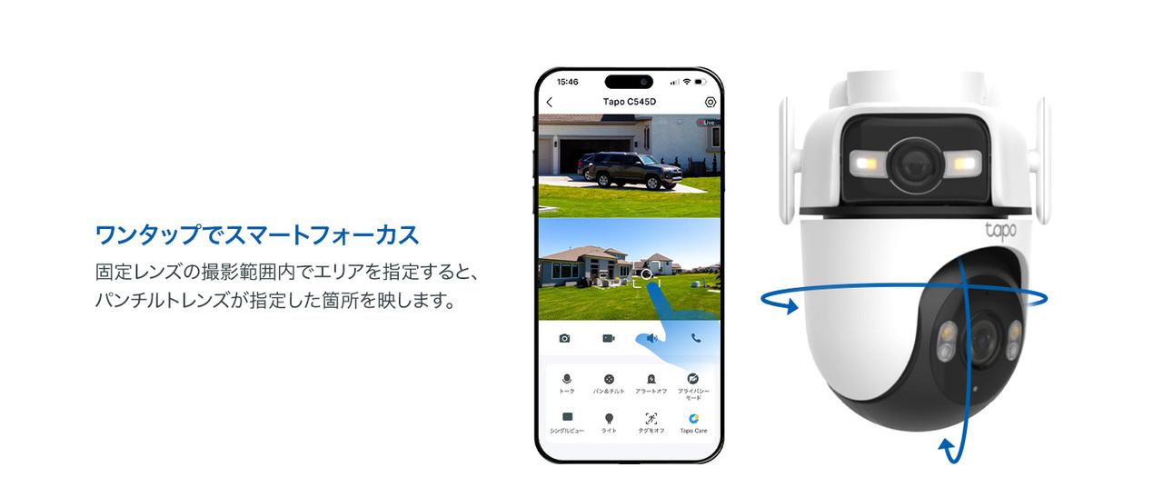TP-Linkの新作防犯カメラ、恐ろしいほどロックオン。付け入る隙がない