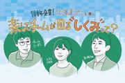 「あの情報、どこ?」「このツール、何?」仕事迷子を生まないしくみのつくり方【イラストで解説】