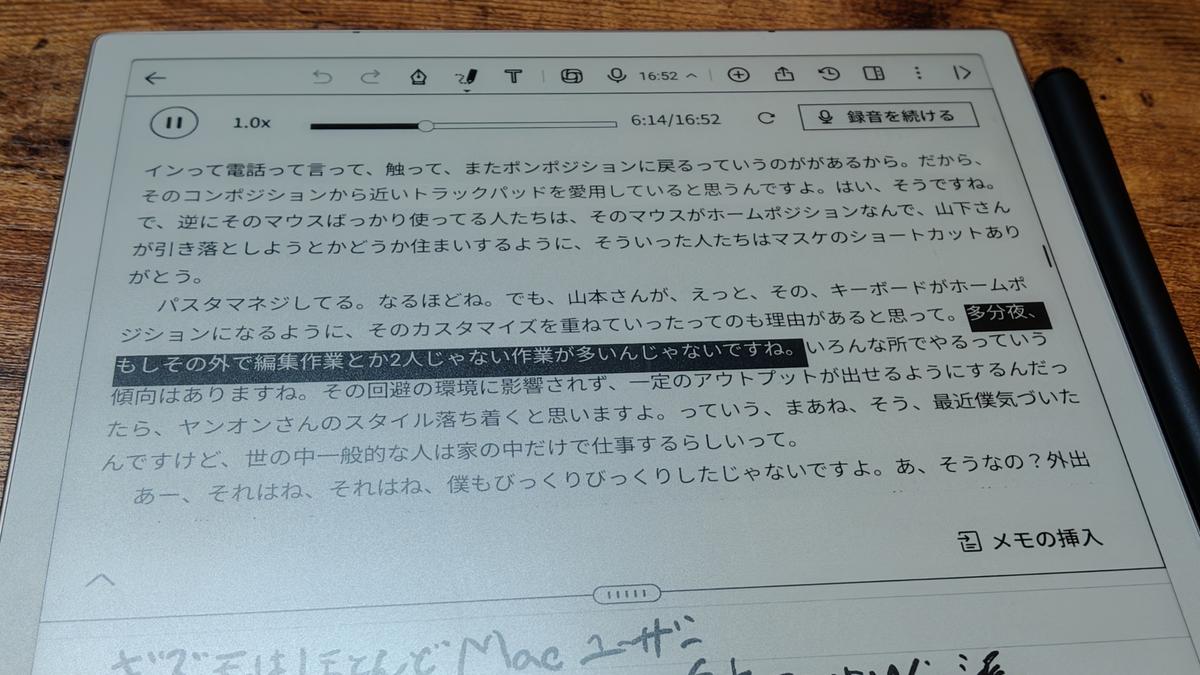 AIノート「iFLYTEK AINOTE 2」を試す。手書き派も納得の書き心地と、新 
