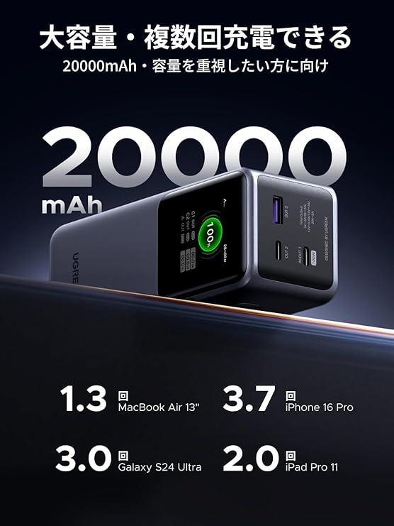 出張の「電池切れ」よ、さらば！20000mAhのモバイルバッテリーでPC作業