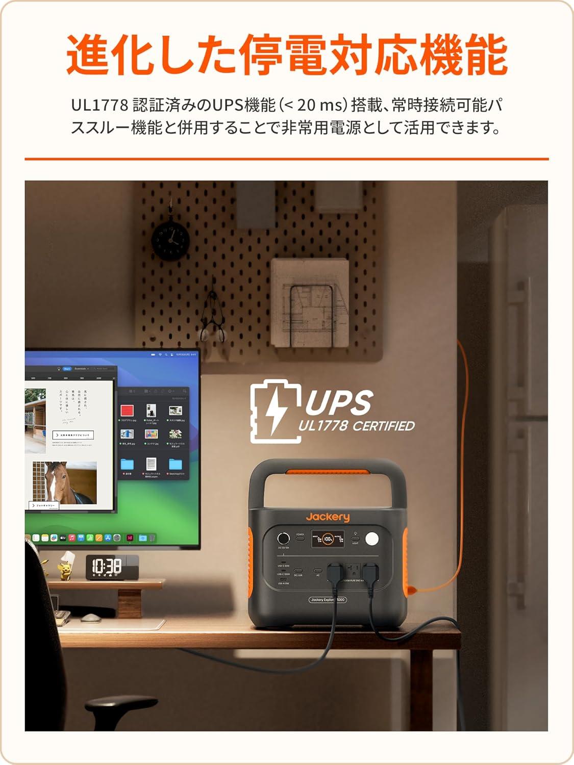 ポータブル電源選び、迷ったらコレ！防災・レジャーに最適なJackery