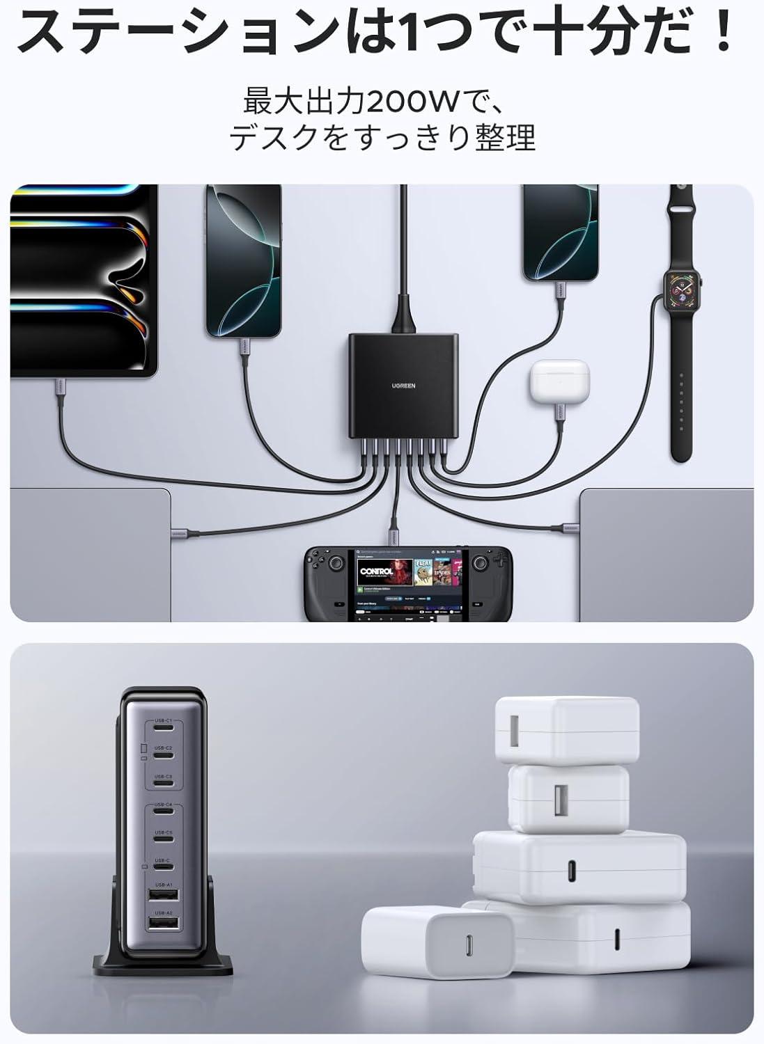 充電渋滞よさらば！24%OFFのUGREEN 8ポート充電器でデスクの配線が劇的