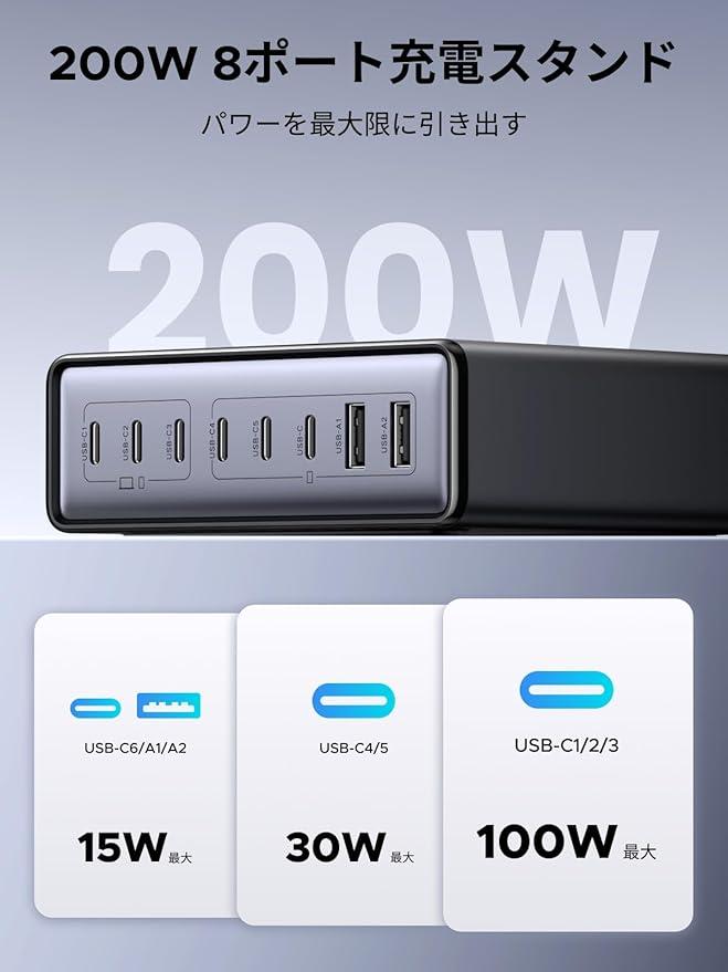充電渋滞よさらば！24%OFFのUGREEN 8ポート充電器でデスクの配線が劇的
