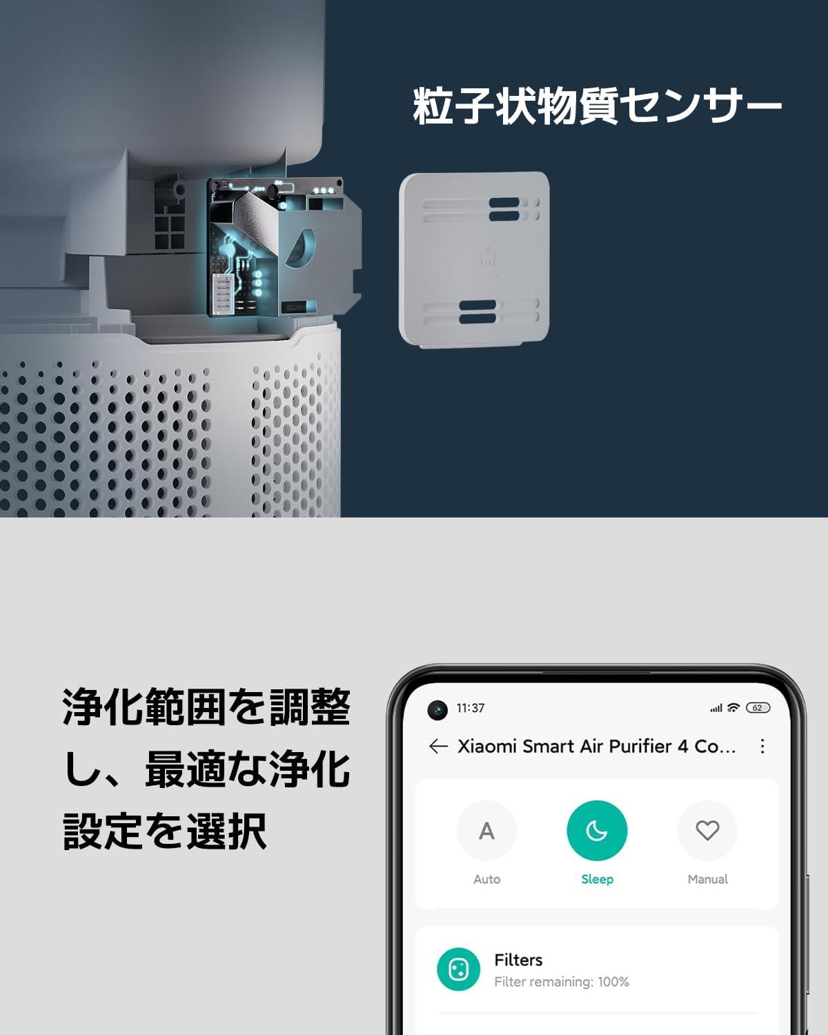 超コンパクト＋花粉対策。99.97％除去のXiaomiスマート空気清浄機1万円