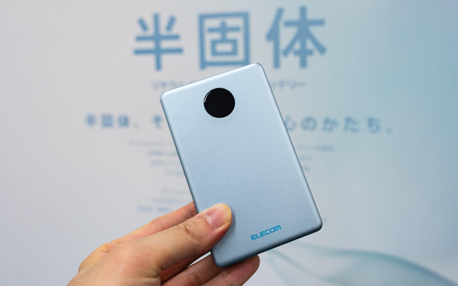 エレコム「半固体リチウムイオン電池」モバイルバッテリー発売。社会