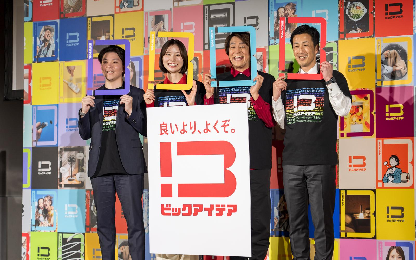 家電量販店が「タオルを売る」理由。ビックカメラの新プライベート