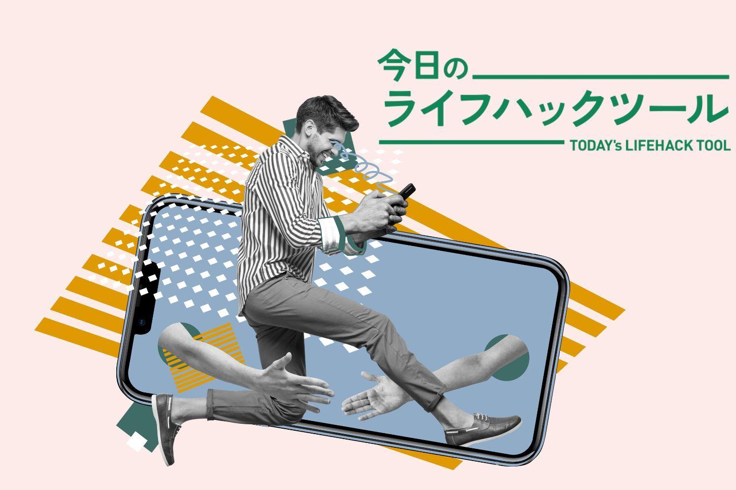 その通信費、“現状維持”にしていませんか?eSIM「IIJmio」の25ギガ月700