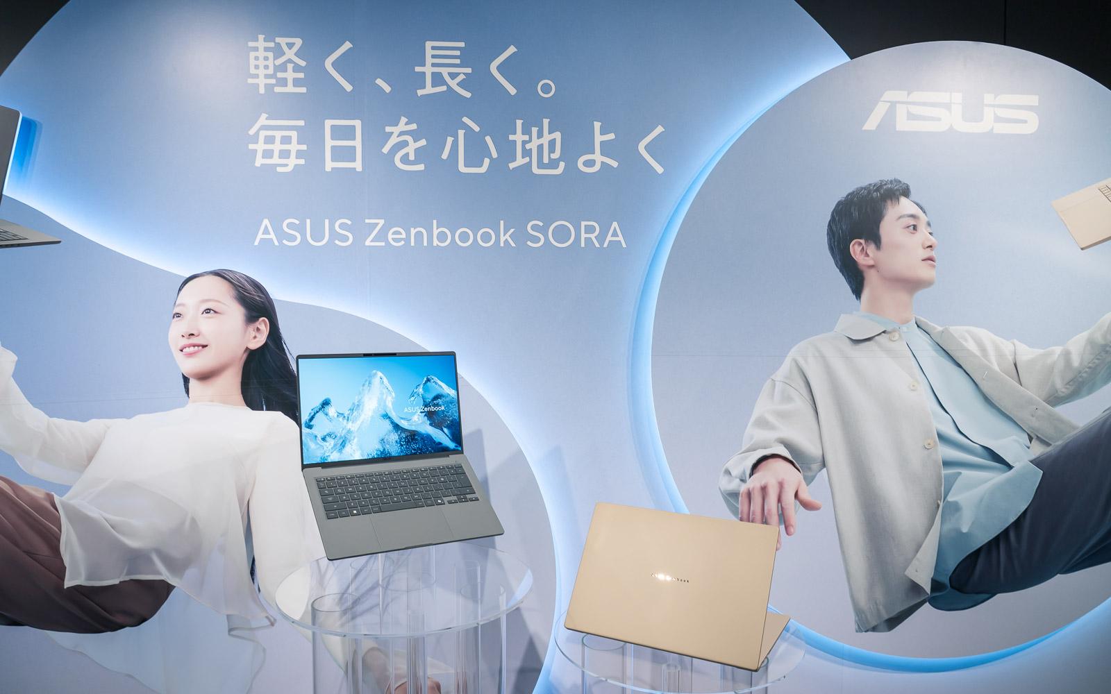 ASUS新型ノートPC「Zenbook SORA」第2世代が3月発売。軽量AI PCで
