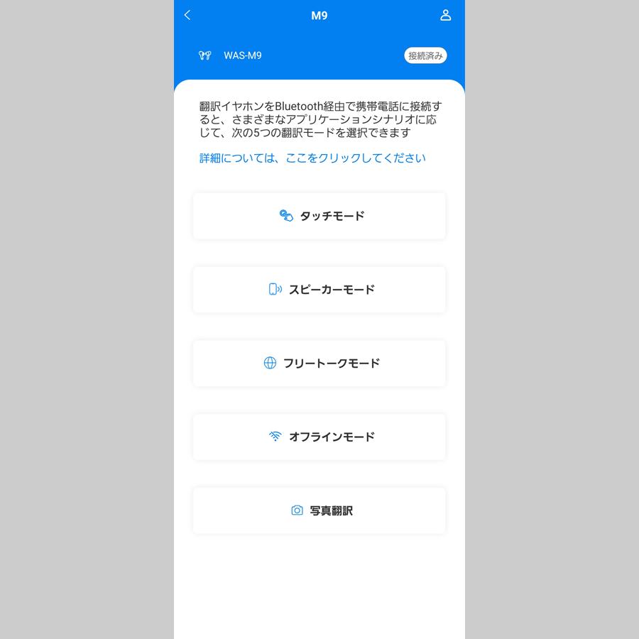 海外旅行もインバウンド対応も、これ1台で解決！144言語対応のAI翻訳