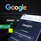 「ググる」を超えていく。ChatGPTで情報収集を時短する5つの方法